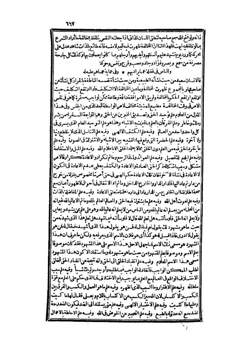 futmak.com - الصفحة 667 - من الجزء الثالث من طبعة بولاق الثانية